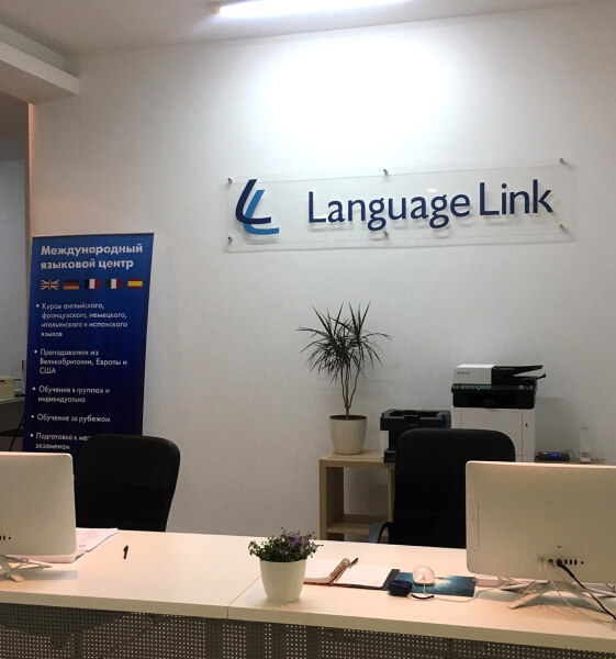Language Link