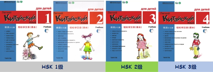 Легкий китайский язык для детей