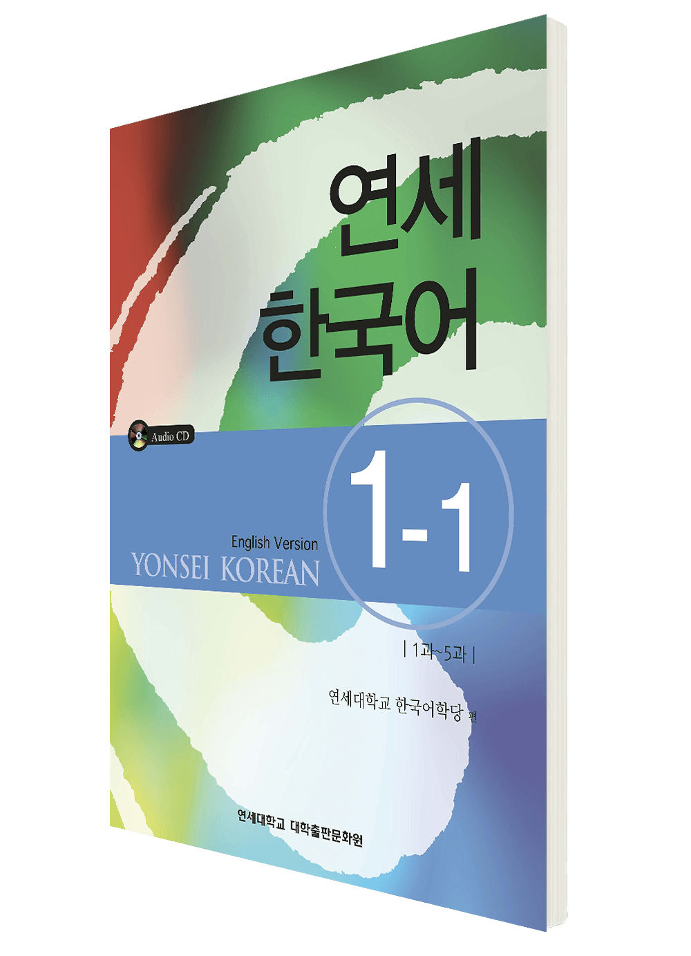 Yonsei Korean