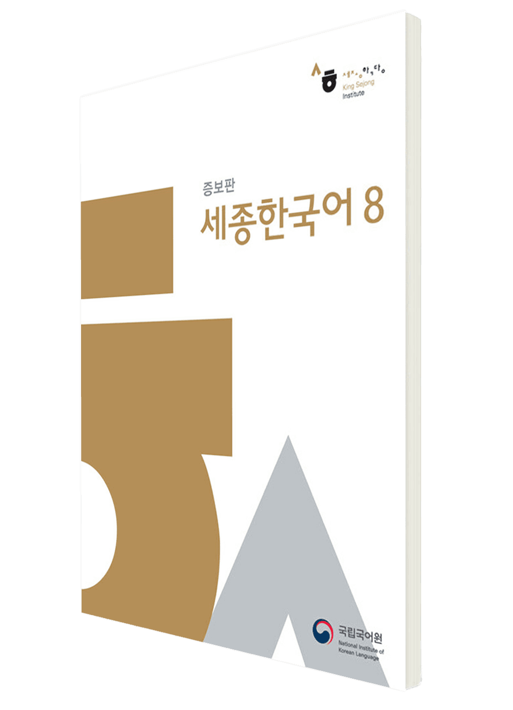 Sejong Hangugo