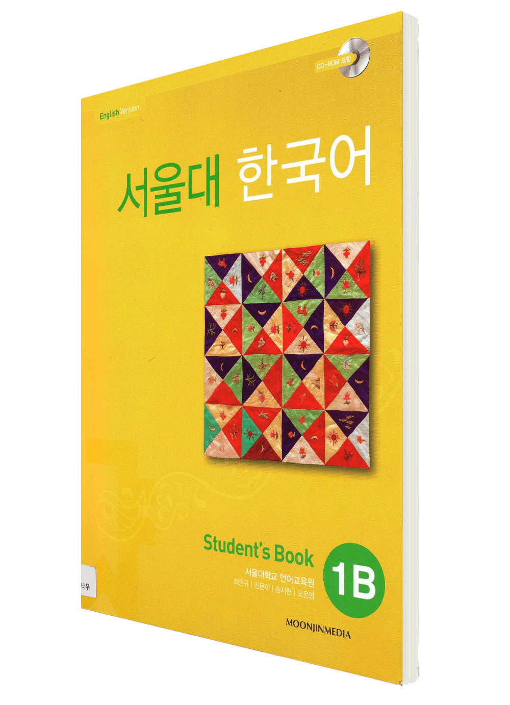 서울대 한국어 Seoul National University Korean Language