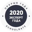 Эксперт года