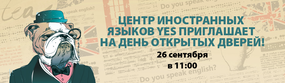 День открытых дверей - 2
