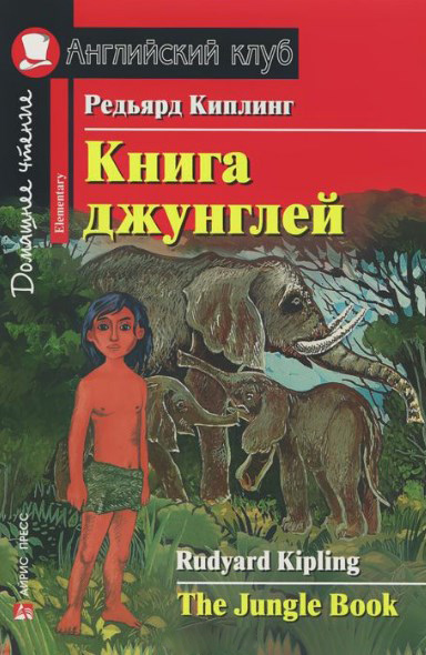 Mowgli King
