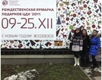 Выездной урок в ЦДХ