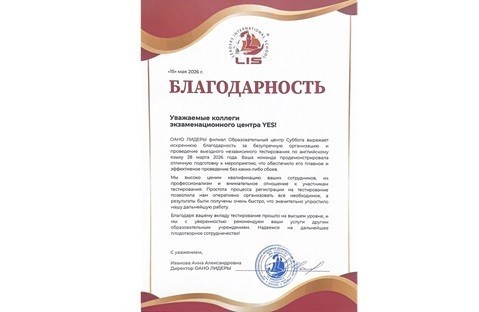 Истории - Выездное независимое тестирование
