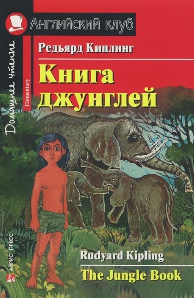 Mowgli King