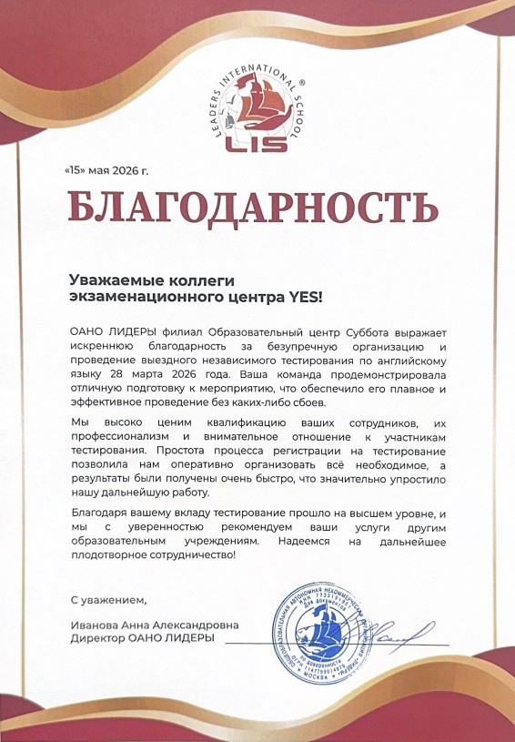 Выездное независимое тестирование