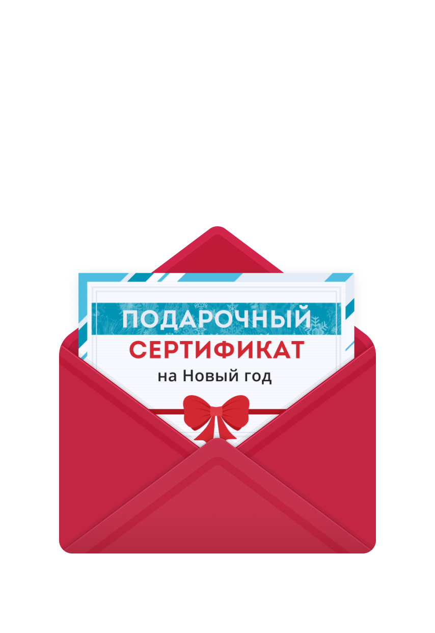 Подарочный сертификат