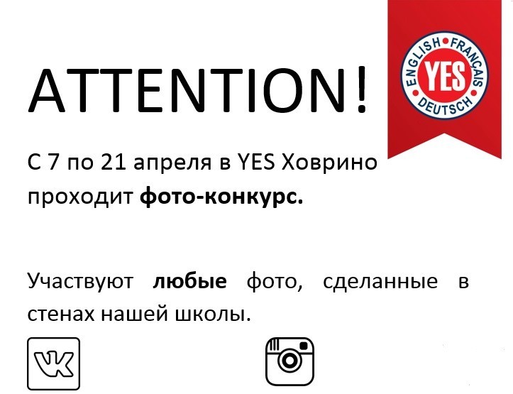 Внимание КОНКУРС!