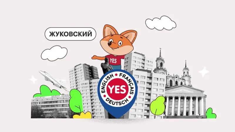 История компании YES<