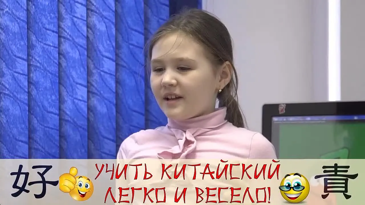 Китайский детям (Москва)<