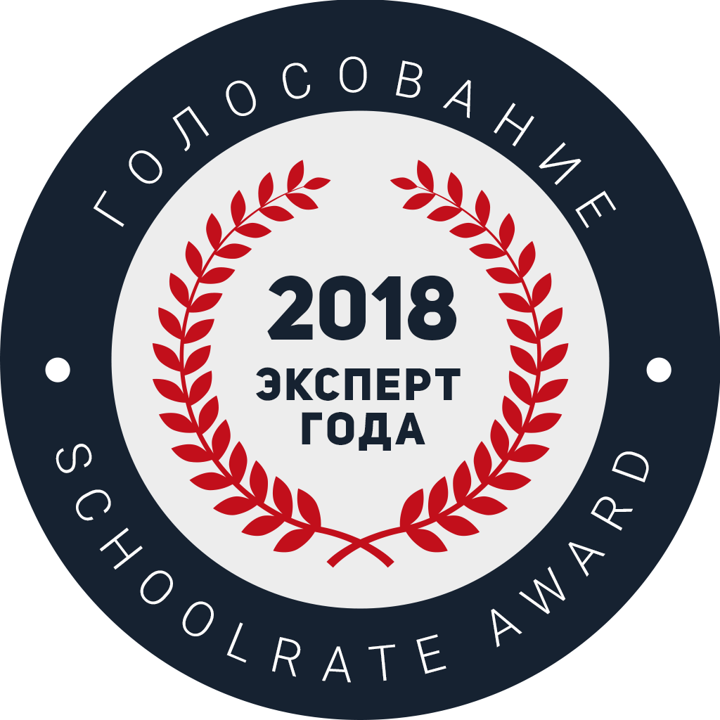 Мы принимаем участие в рейтинге «ЭКСПЕРТ ГОДА SCHOOLRATE AWARD 2018»