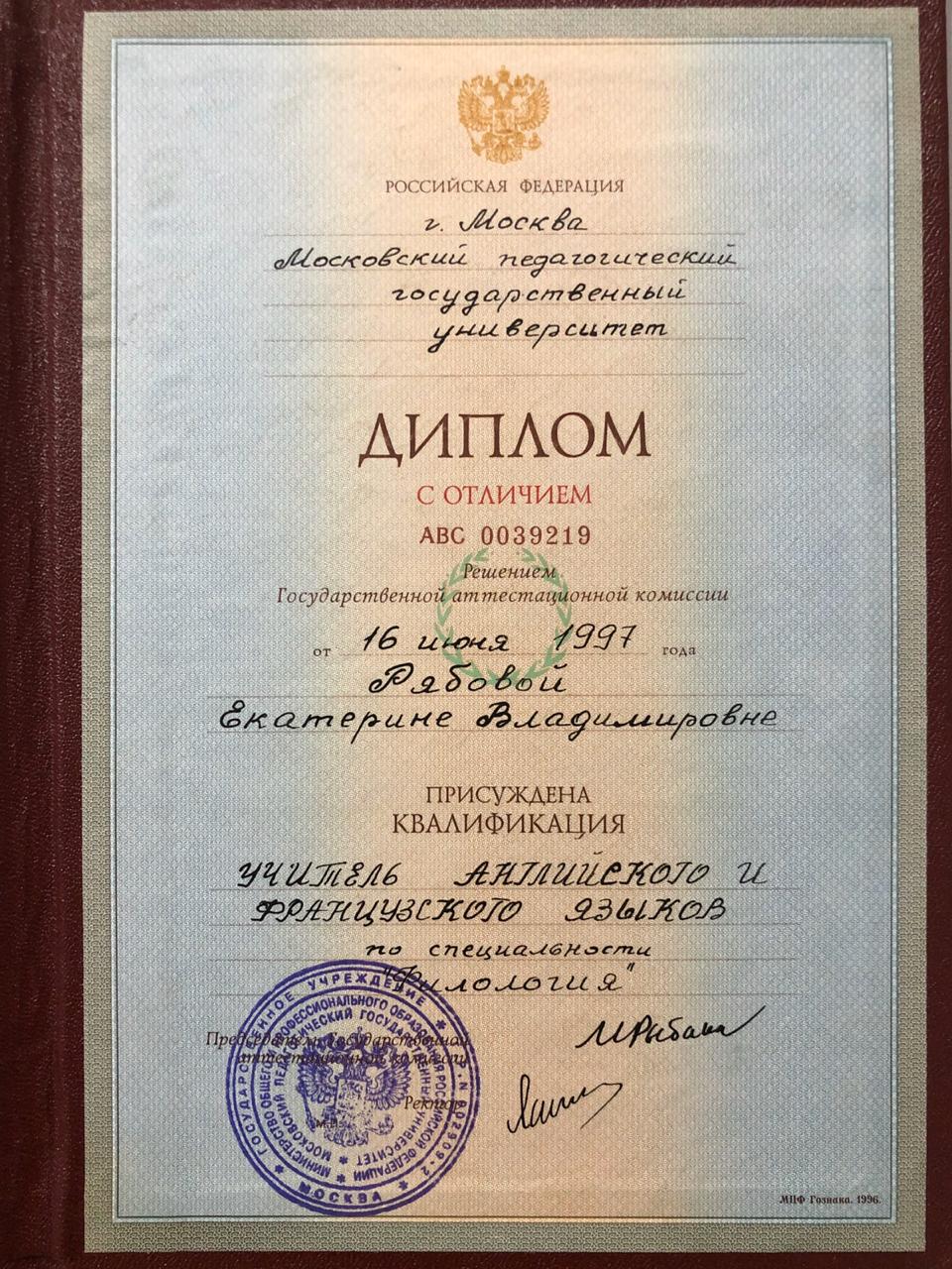 Екатерина Афанаскина