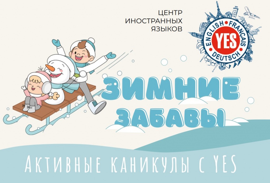 Лагерь зимний.jpg